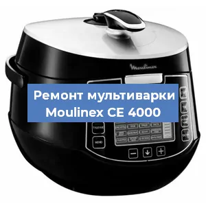 Замена уплотнителей на мультиварке Moulinex CE 4000 в Челябинске